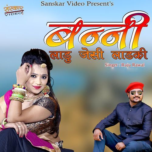 Banni Ladu Jeshi Ladki