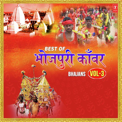 Best Of Bhojpuri Kanwar Bhajans Vol-3