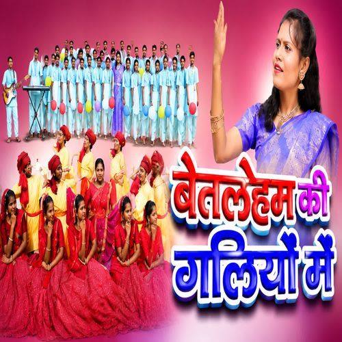 Betlehem Ki Galiyon Mein