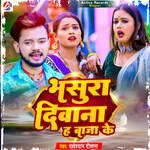 Bhasura Deewana Ha Baja Ke