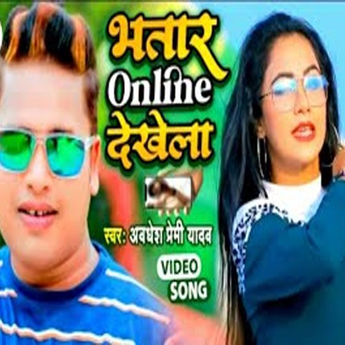 Bhatar online dekhela