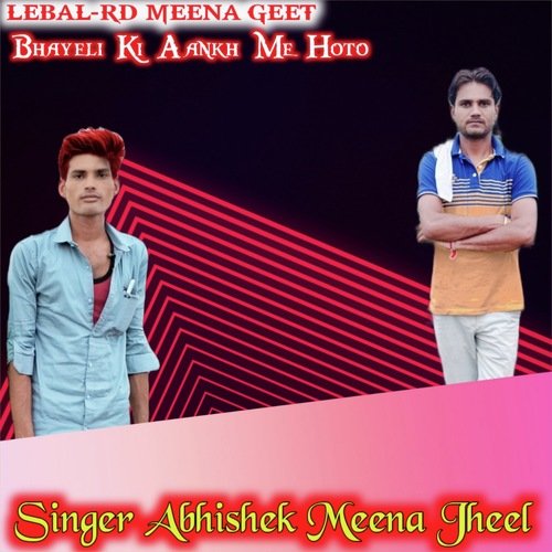 Bhayeli Ki Aankh Me Hota