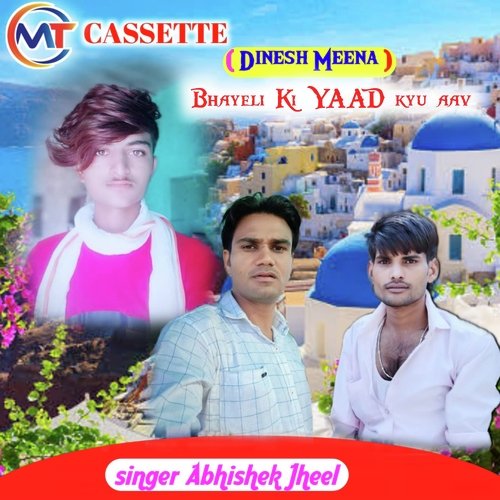 Bhayeli Ki Yaad Kyu Aav