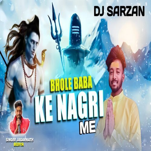 Bhola Baba Ke Nagri Me