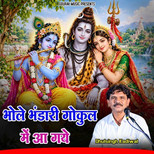 Bhole Bhandari Gokul Me Aagye