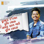 Bhulote Holeu Tumi Muk Abar Bhalpau Buli Kuwa - Single