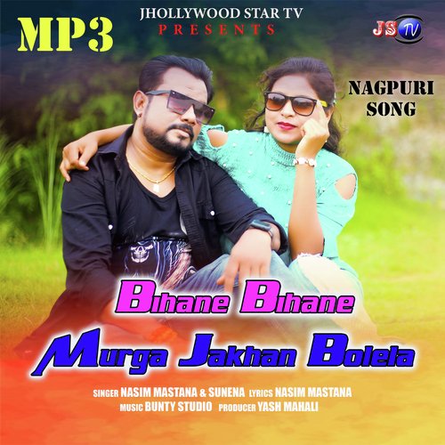 Bihane Bihane Murga Jakhan Bolela (Nagpuri)