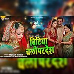 Bitiya Chali Pardesh