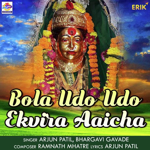 Bola Udo Udo Ekvira Aaicha