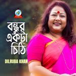 Chithi Diya