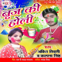 Masane Ki Holi-FCY9CEAIY2o