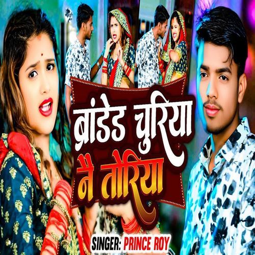 Branded Churiya Nai Toriya
