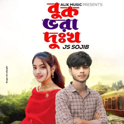 Bukh Vora Dukkho