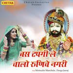 Bus Tapgi Le Chalo Runicha Nagri