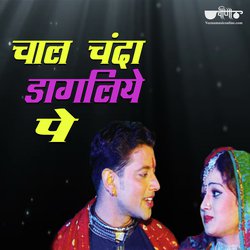 Chaal Chanda Dagaliye Per (From &quot;Chand Chadhyo Gignar&quot;)-EwsRSSRzdnU