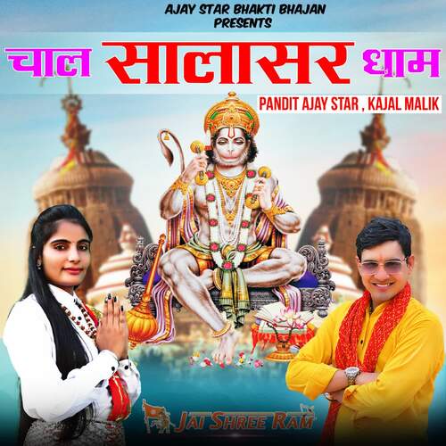 Chal Salasar Dham (feat. Ajay Star)