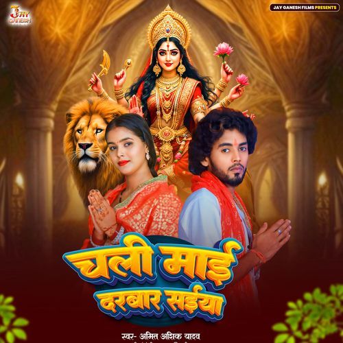 Chali Mai Darbar Saiya