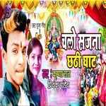 Chalo Sajna Chhathi Ghat