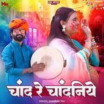 Chand Re Chandaniye