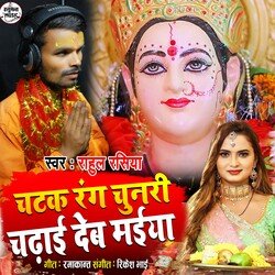 Chatak Rang Chunari Chadhai Deb Maiya (Bhojpuri)-KTFdXjEAelI