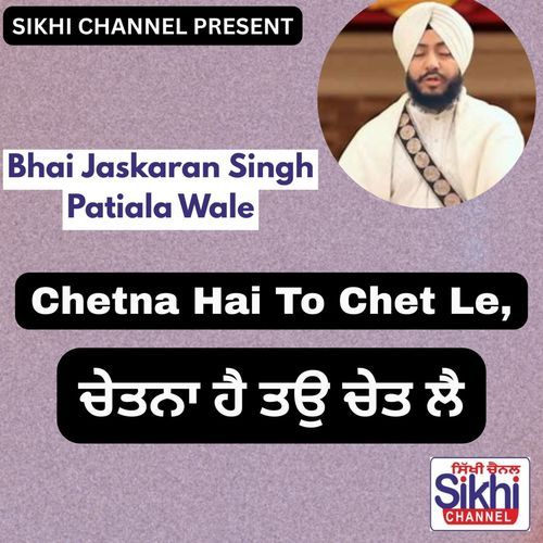 Chetna Hai To Chet Le