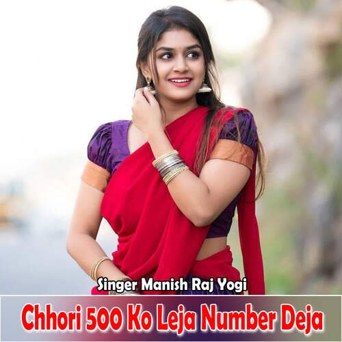 Chhori 500 Ko Leja Number Deja