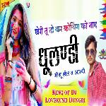 Chhori Tu Kar Coaching Ko Naam