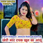 Chhori mar Tapak Khun Ka Aansu