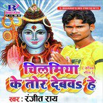 Chilamiya Ke Tor Debawa He - Single