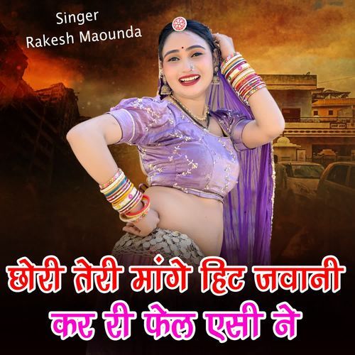 Chori Teri Mang Hit Javani Kar Ri Fail AC ne