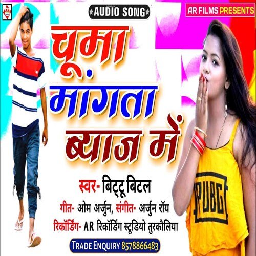 Chuma Mangata Beyaj Mein (Bhojpuri Song)