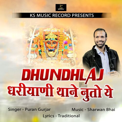 DHUNDHLAJ DHARIYANI THANE NUTO YE