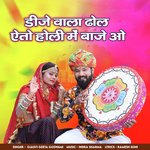 DJ Wala Dhol Aeto Holi Mai Bajey O