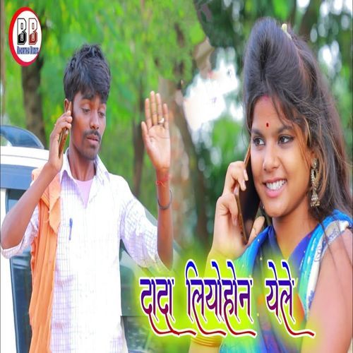 Dada Liyohon Yele