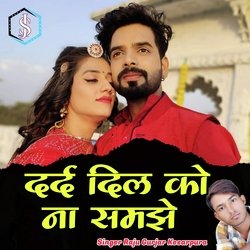 Dard Dil Ko Na Samjhe-FCYCdzMCQmE