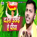 Daura Uthai ye piya