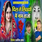 Deel te likhyo me naam tajo