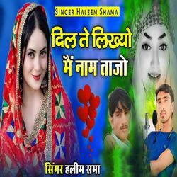 Deel te likhyo me naam tajo