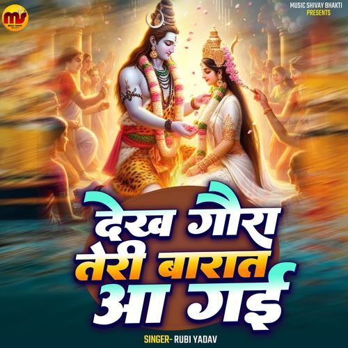 Dekh Gaura Teri Barat Aa Gyi