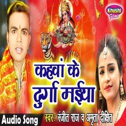 Devi Pachara (Bhagati SOng)-CD8meAJhaF4