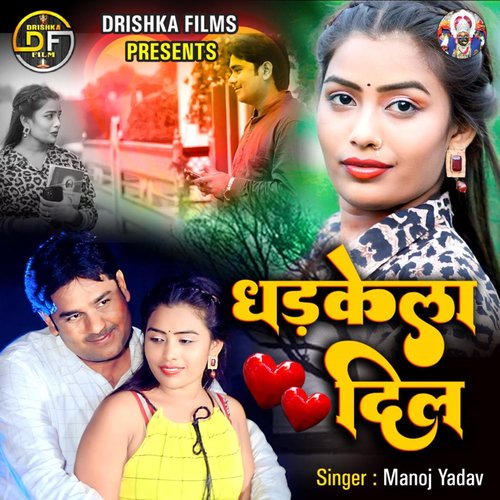 Dhadkela Dil
