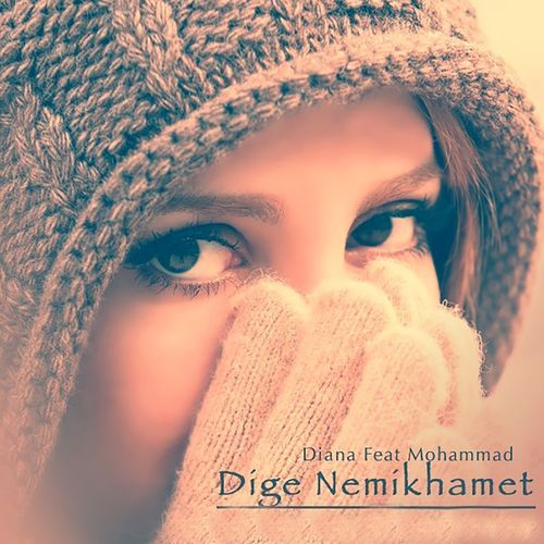 Dige Nemikhamet_poster_image