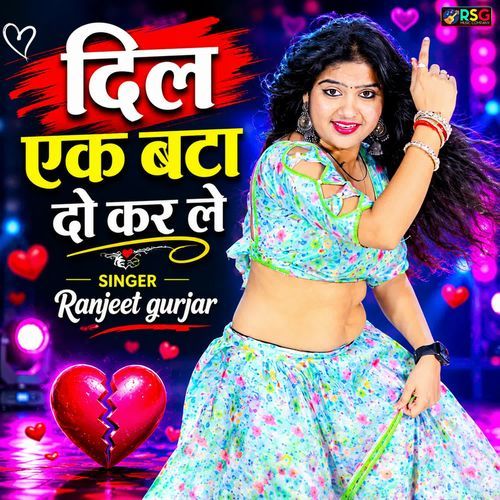 Dil Ek Bata Do Kar Le
