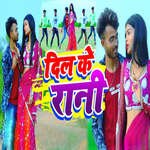 Dil Ke Rani