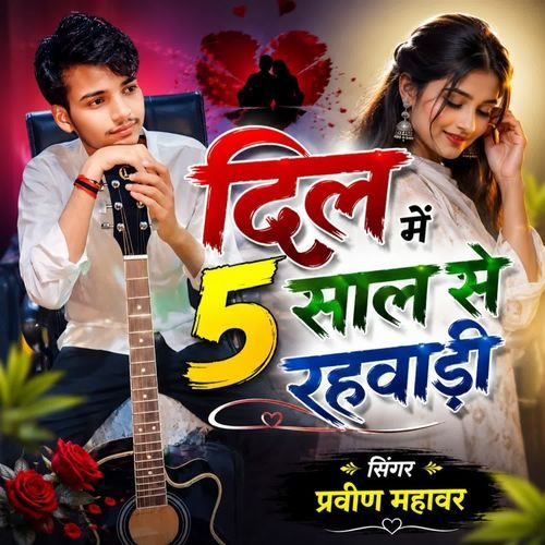 Dil mein panch sal se rahebadi