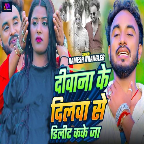 Diwana Ke Dilwa Se Delete Kake Ja