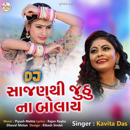 Dj Saajanthi Juthu Na Bolay