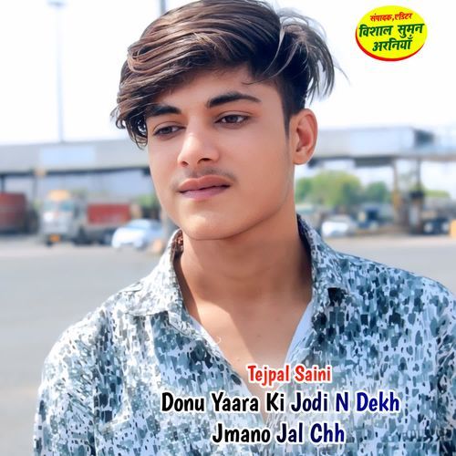 Donu Yaara Ki Jodi N Dekh Jmano Jal Chh