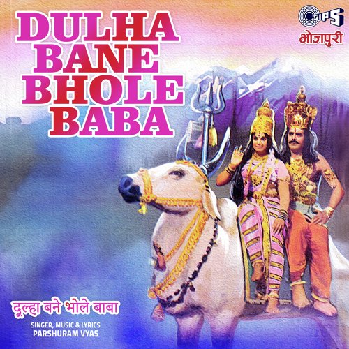 Dulha Bane Bhole Baba -Part 1