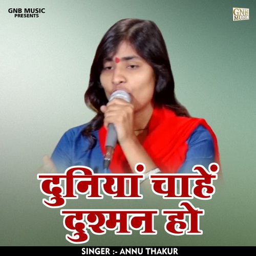 Duniyan Chahen Dusmn Ho